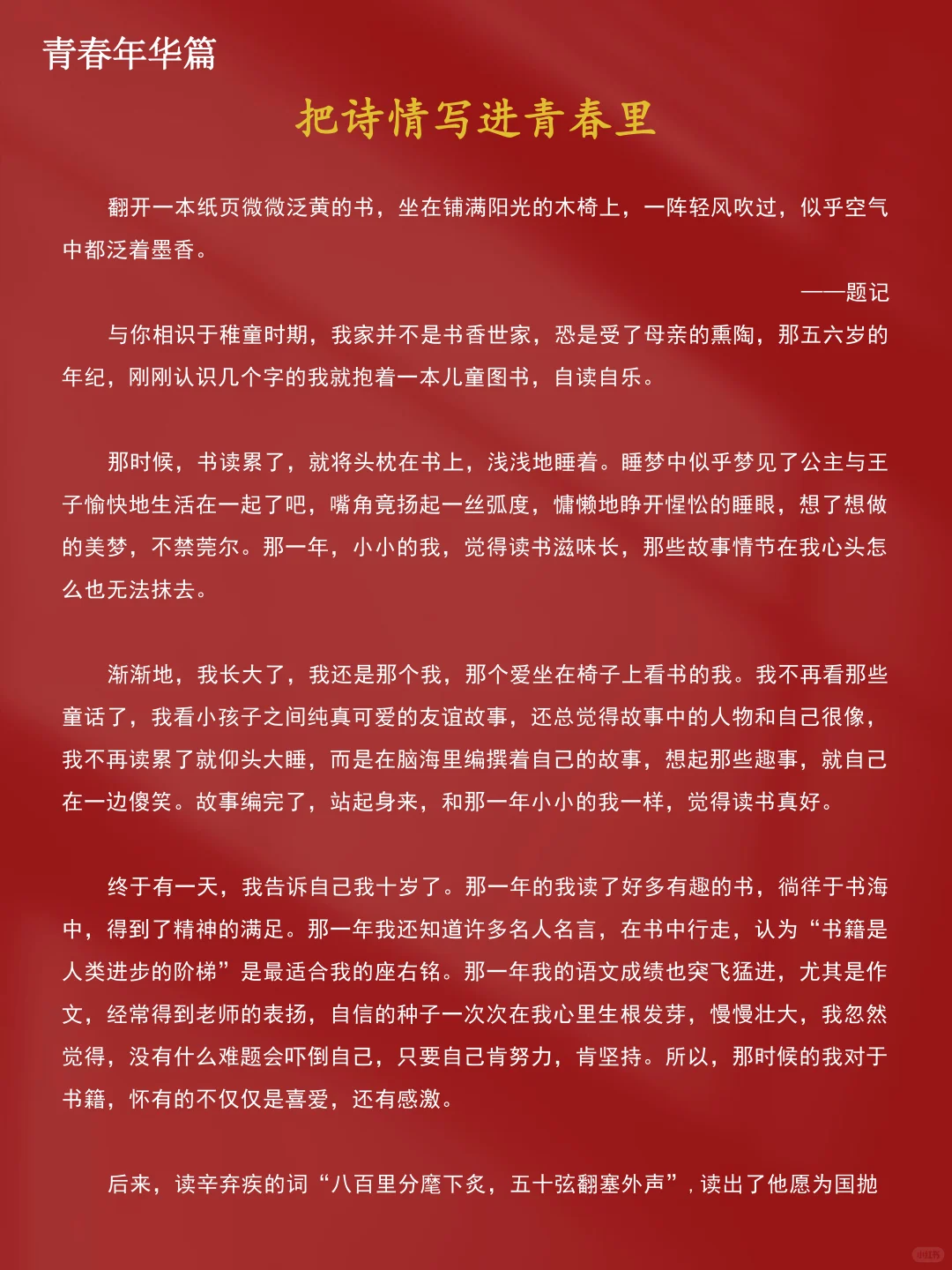 好消息！2025中考8大主题作文预测 第8张