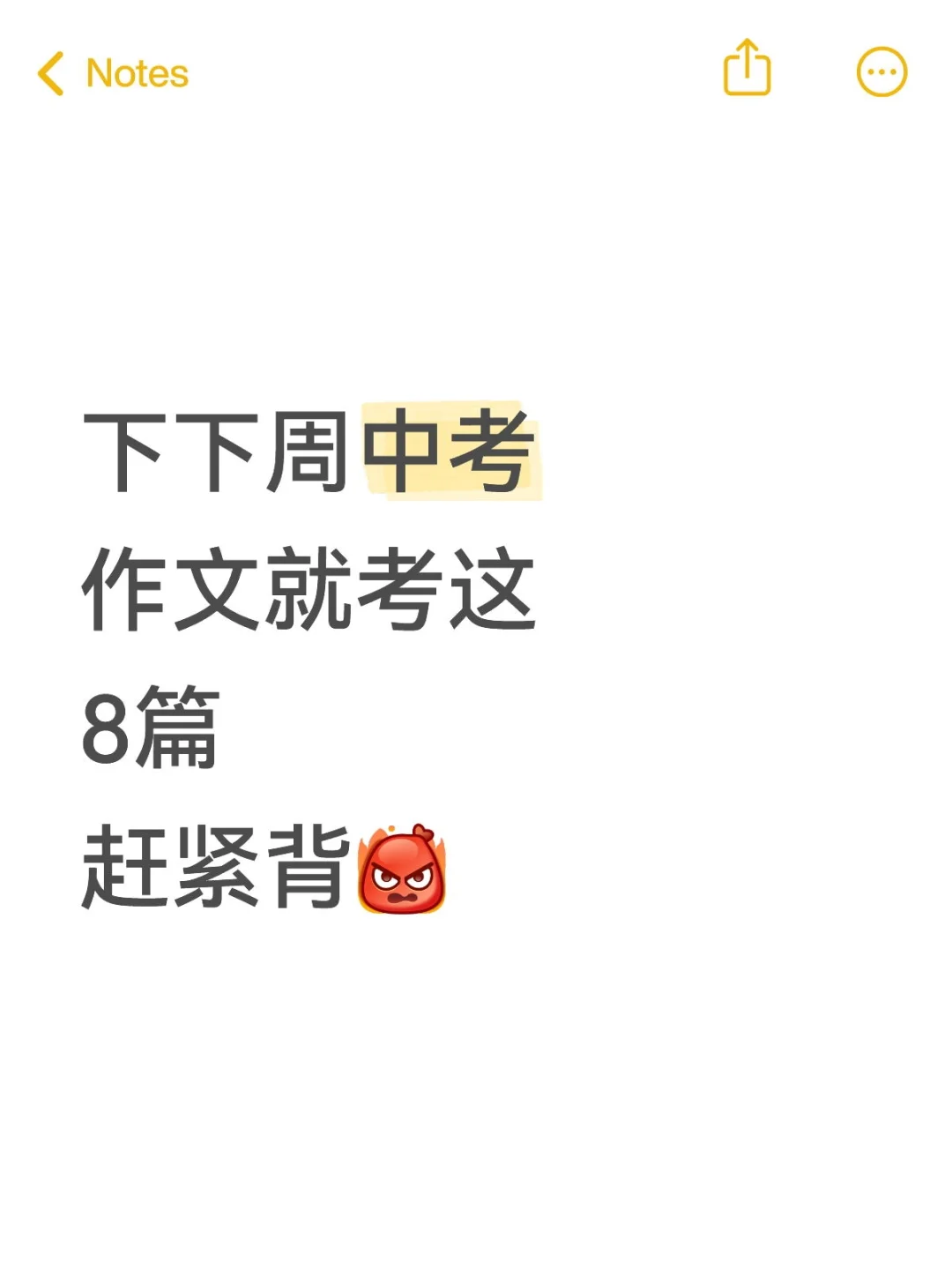 好消息！2025中考8大主题作文预测 第2张