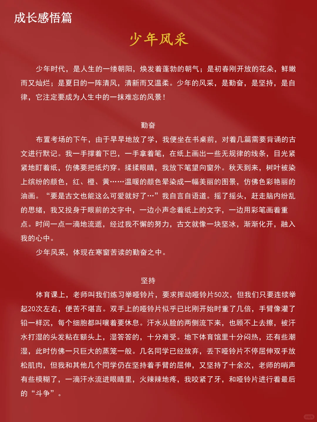 好消息！2025中考8大主题作文预测 第6张