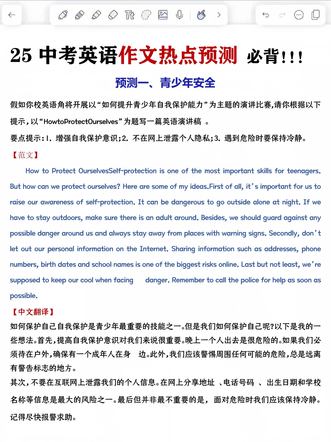 6月中考的风向已经很明显了! 第6张