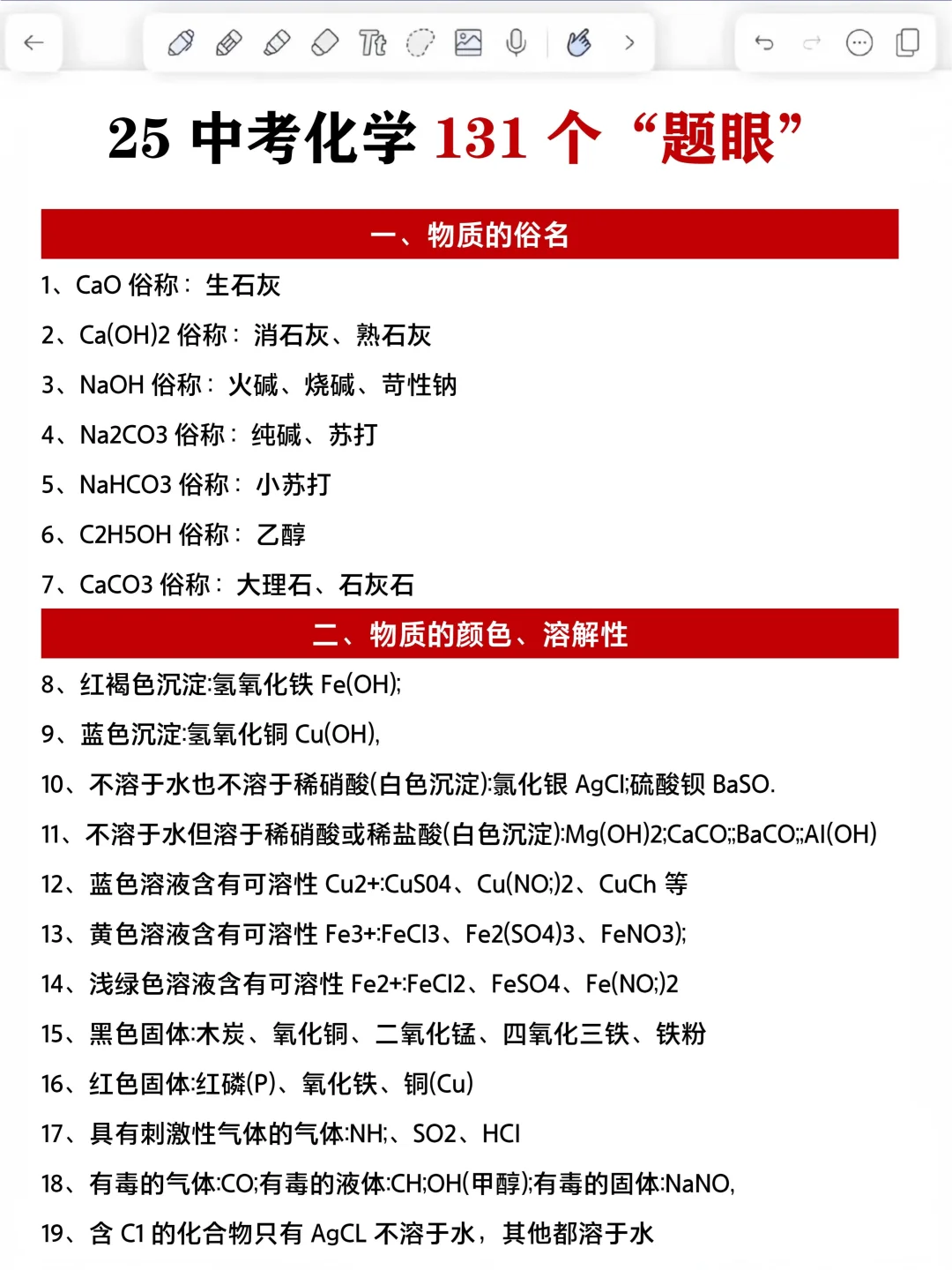 6月中考的风向已经很明显了! 第7张