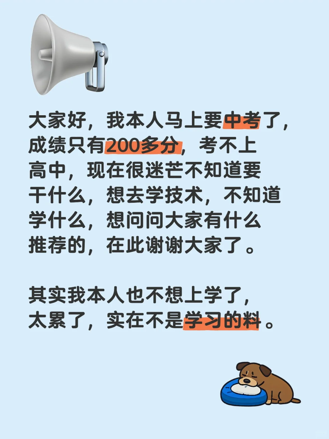 学习实在太累了 第1张