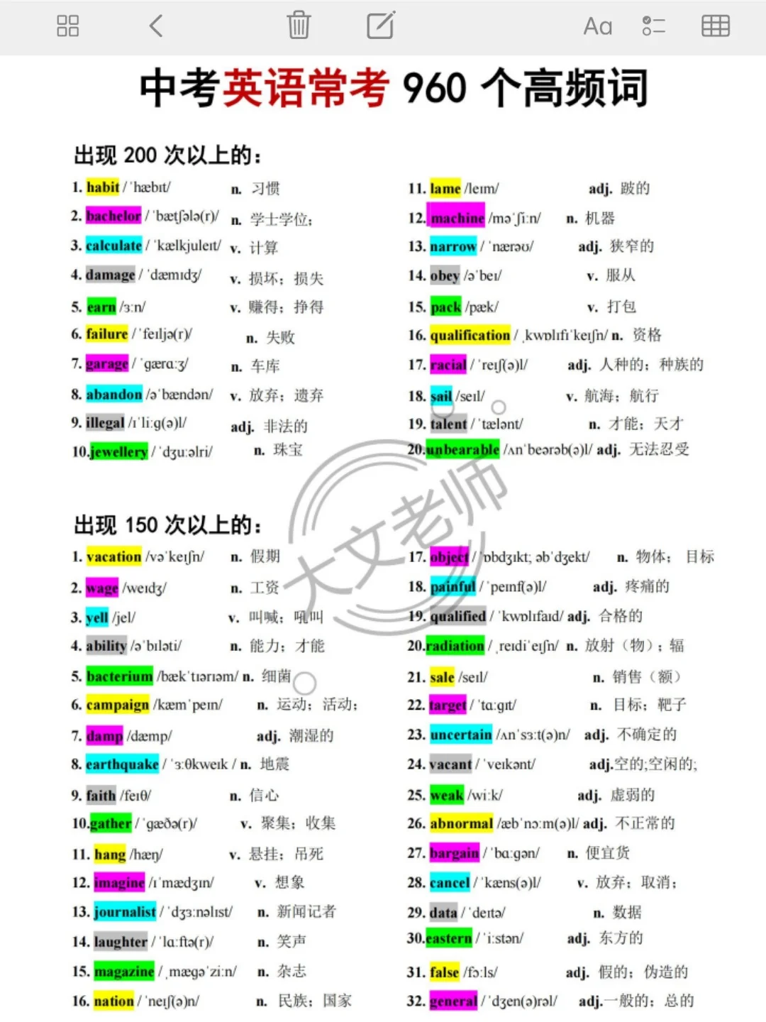 最后提醒一下6.12裸考中考的人（急救版） 第5张