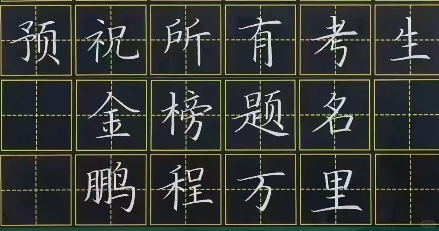 中考加油👏 第1张