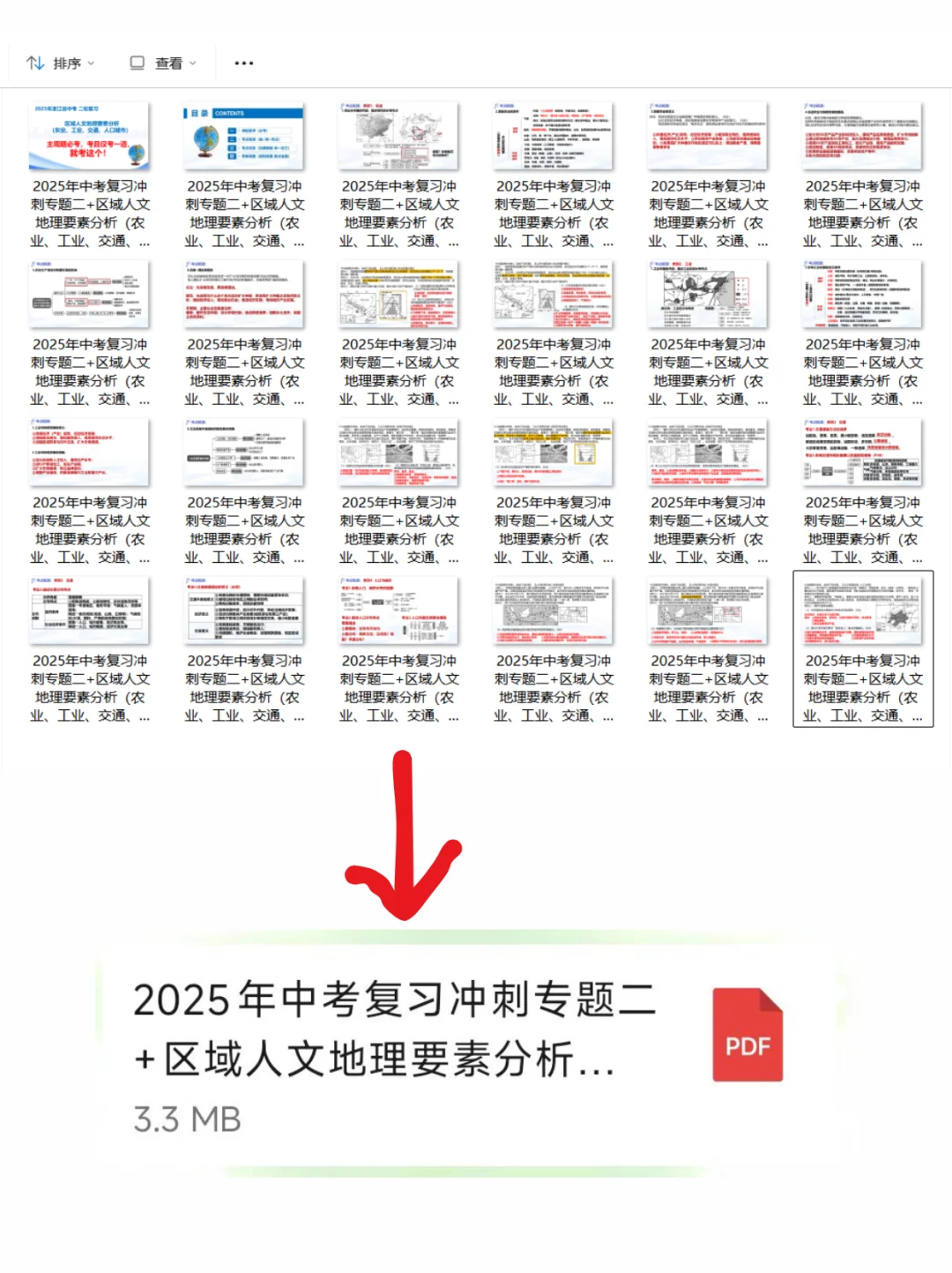 中考社会大题🔥我直接压这几个💥 第7张