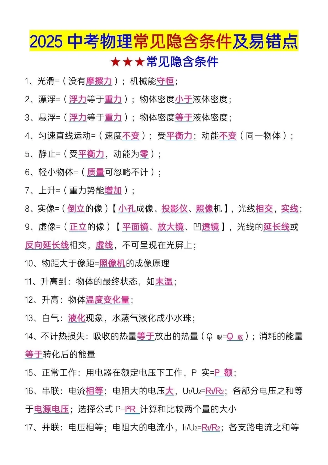 6月中考的风向已经很明显了! 第9张