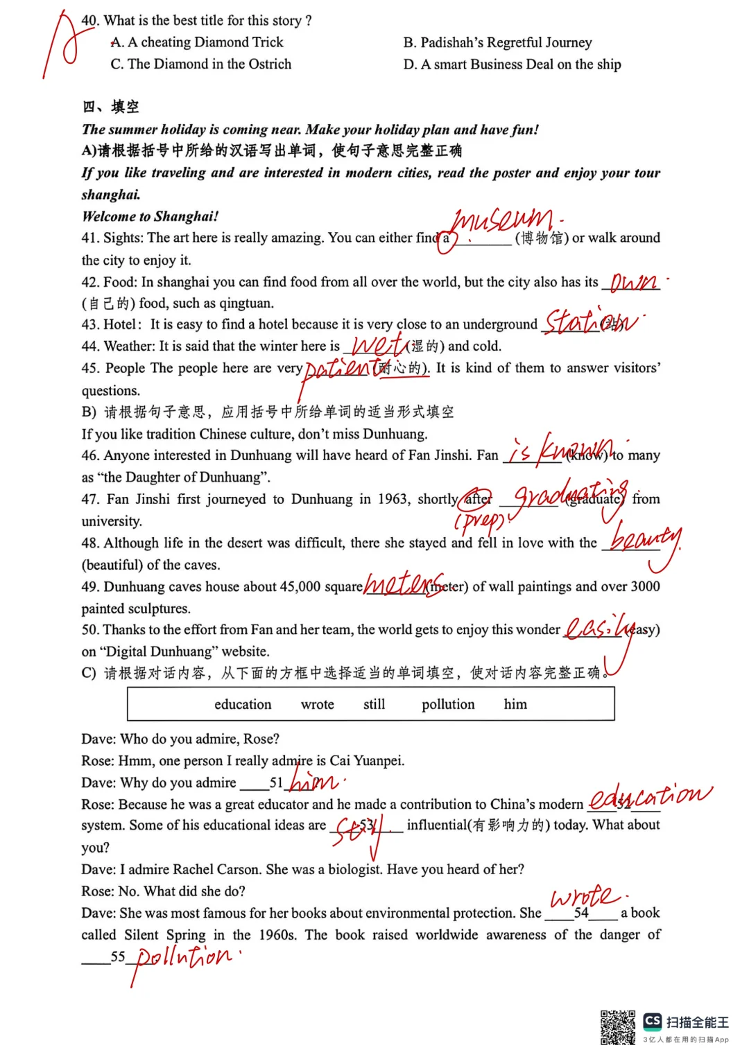 【最新】2024南京中考英语真题卷（答案解析） 第7张