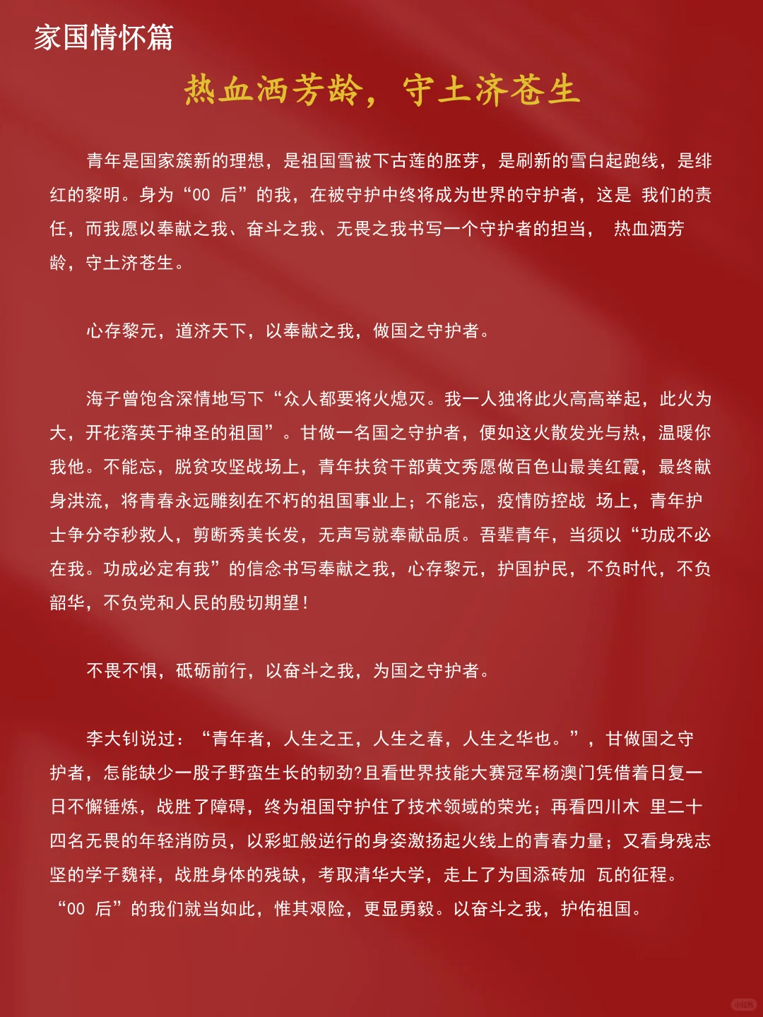 好消息！2025中考8大主题作文预测 第3张