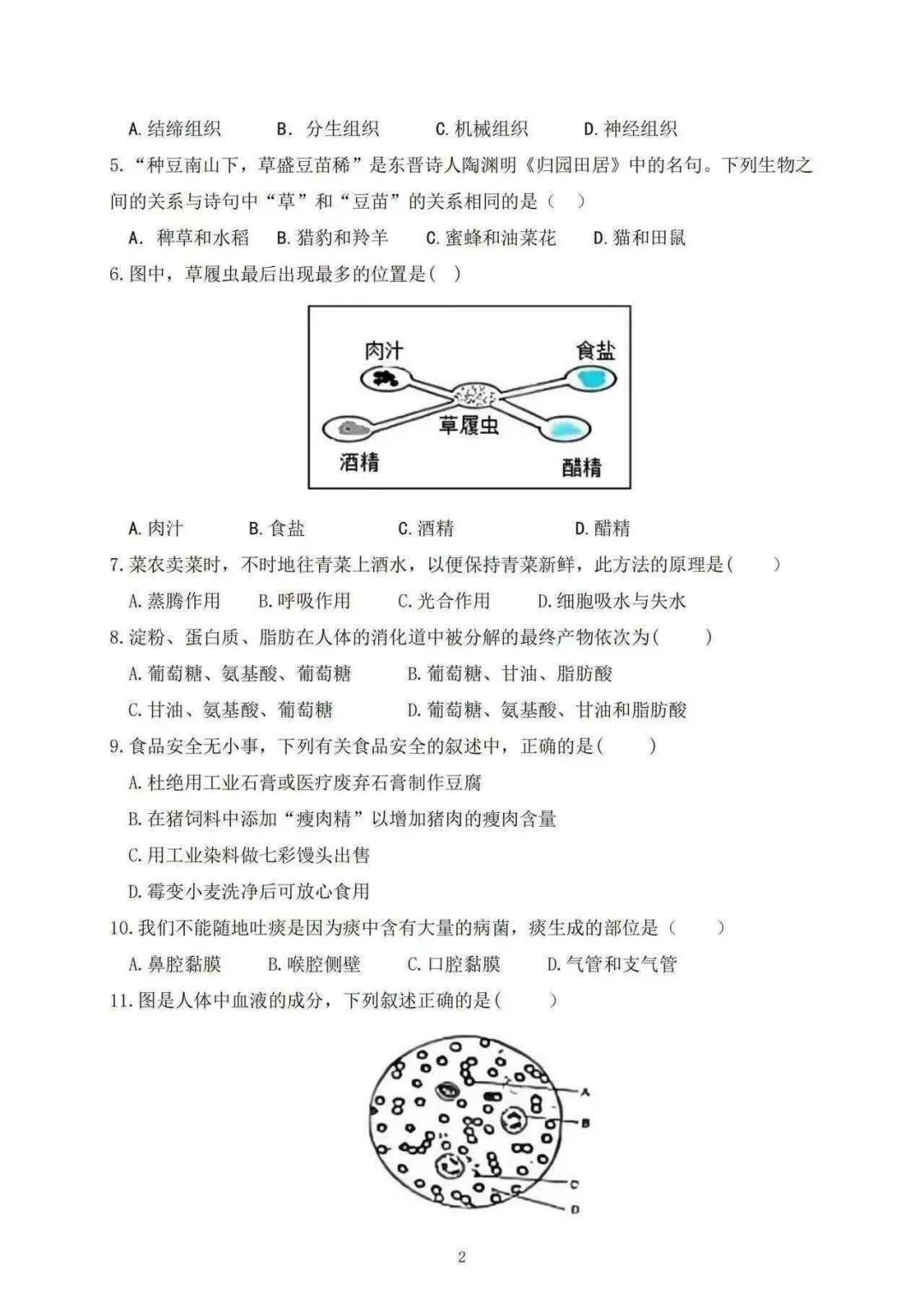 2025生地会考押题密卷以出，年年压 年年中 第5张