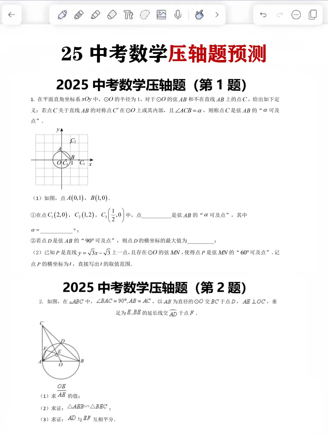 6月中考的风向已经很明显了! 第4张