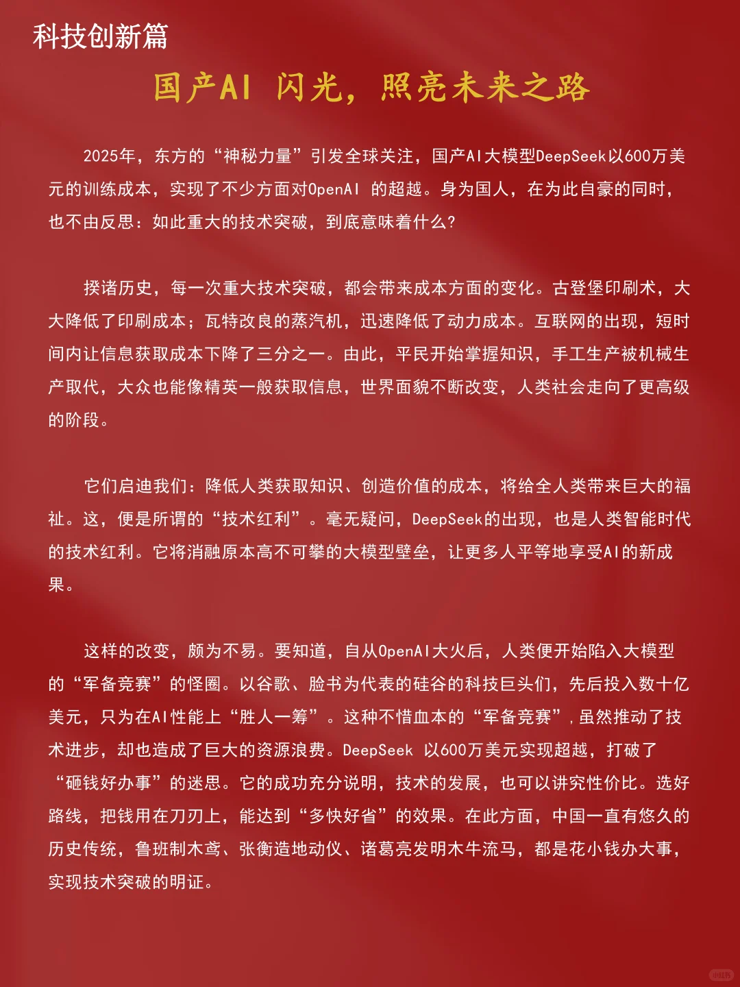 好消息！2025中考8大主题作文预测 第5张