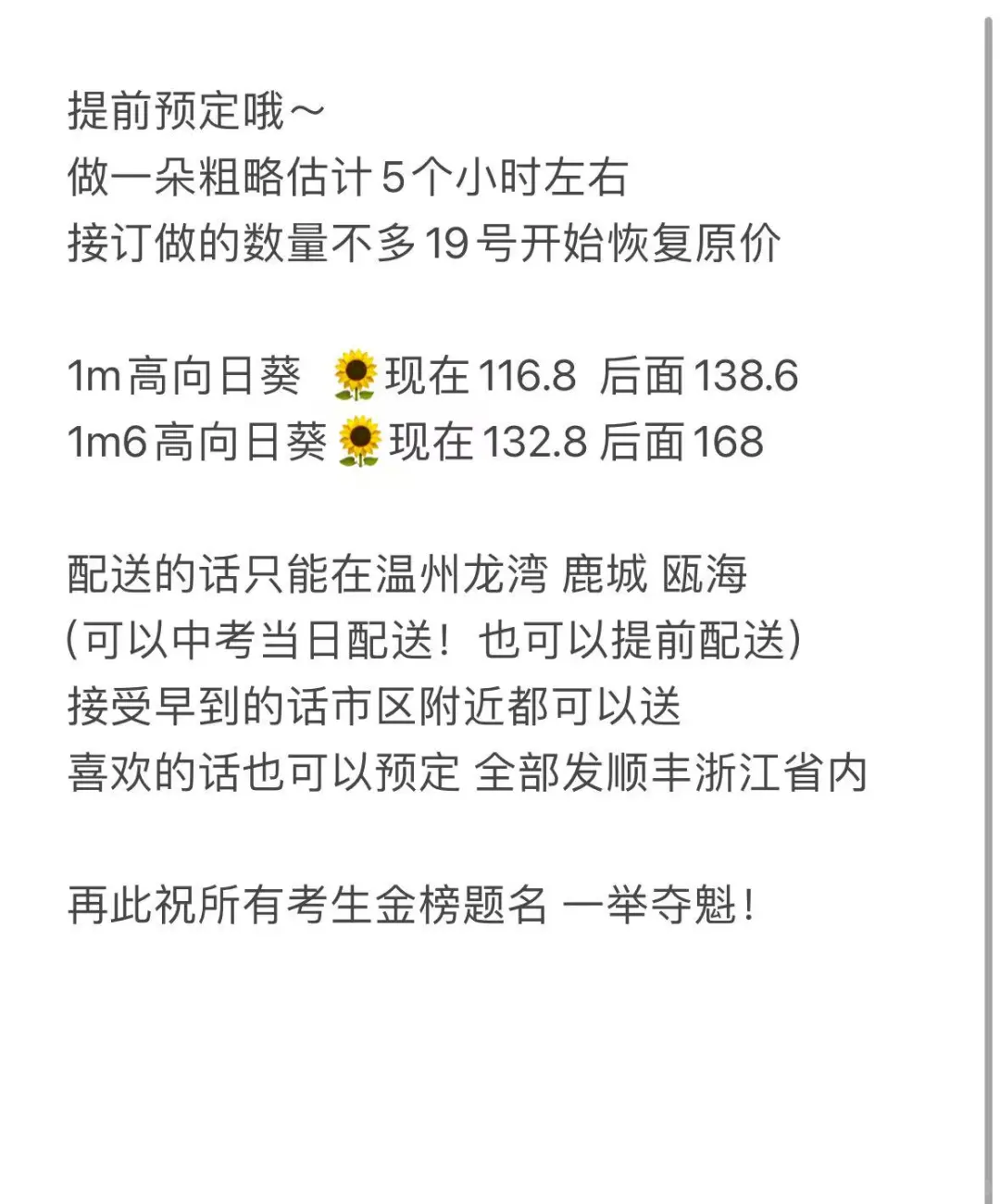 温州中考接孩子拿这个好酷！！！ 第1张