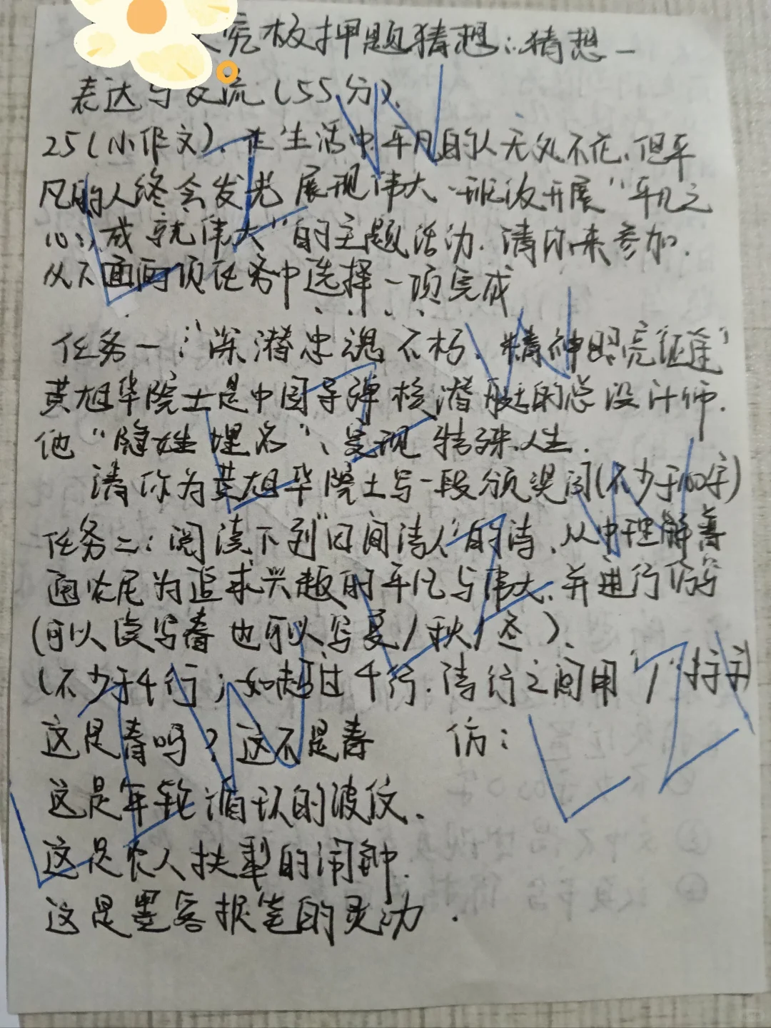 湖北中考表达与交流押题 第2张