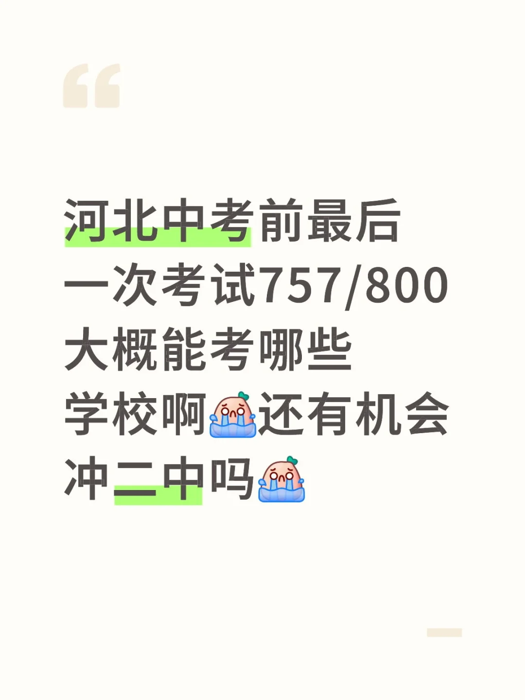 焦虑。。 第1张