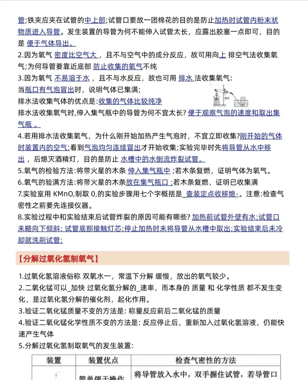 纯干货！中考化学实验汇总 第1张