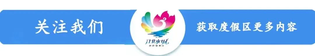 度假区文明城市创建工作每日动态(2024.2.6)