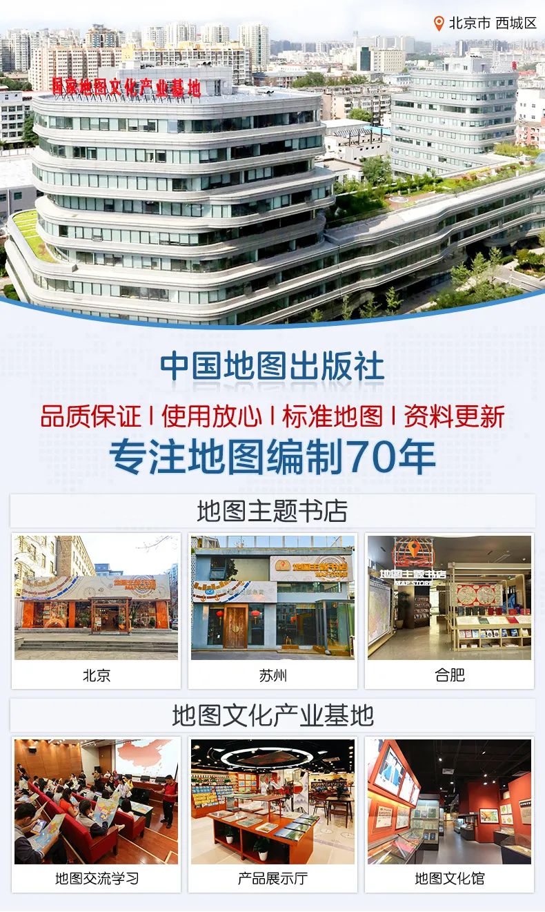 2024年 全新中国自驾游地图集 走遍中国 旅行攻略线路导航索引露营地房车自助游 环游中国 带上爸妈游中国