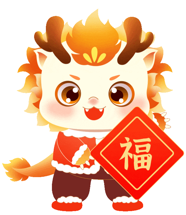东兴中越界河风景区 | 龙行龘龘 浓浓年味迎新春