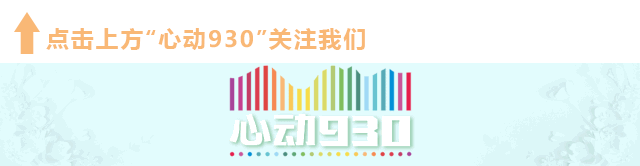 森林防火＂十不准＂,出行游玩请牢记!
