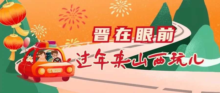 880文旅 ▏“南北互换”过大年!门票订单大增40倍!这个春节,大家去哪儿了→