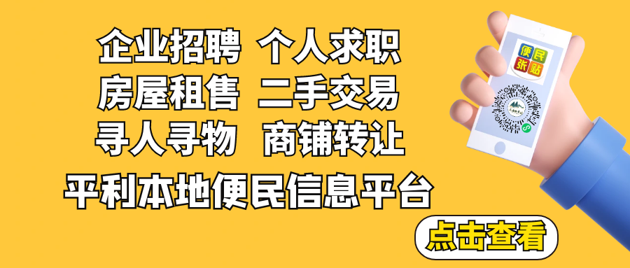 逛吃旬阳,玩转平利!新春旅行攻略来啦!