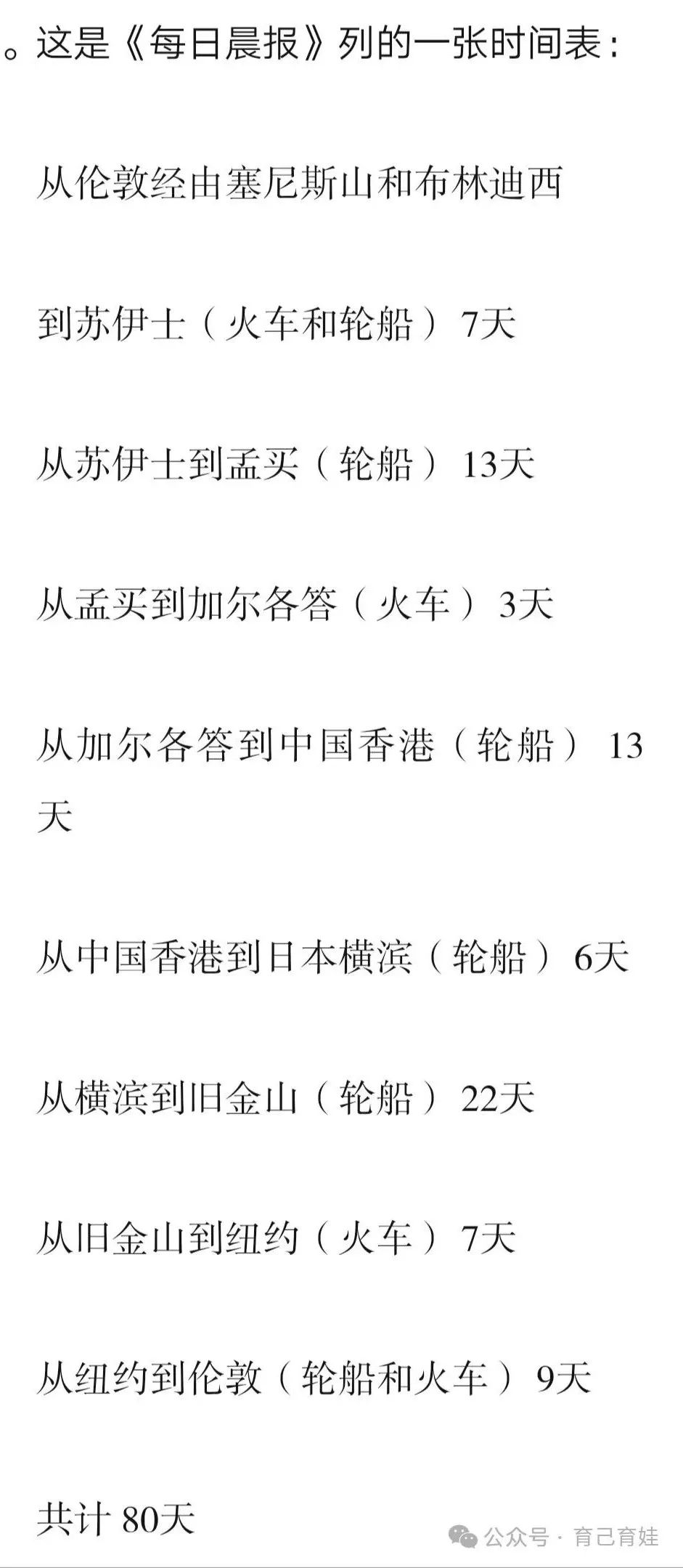 从《八十天环游地球》树立一个内心的福格