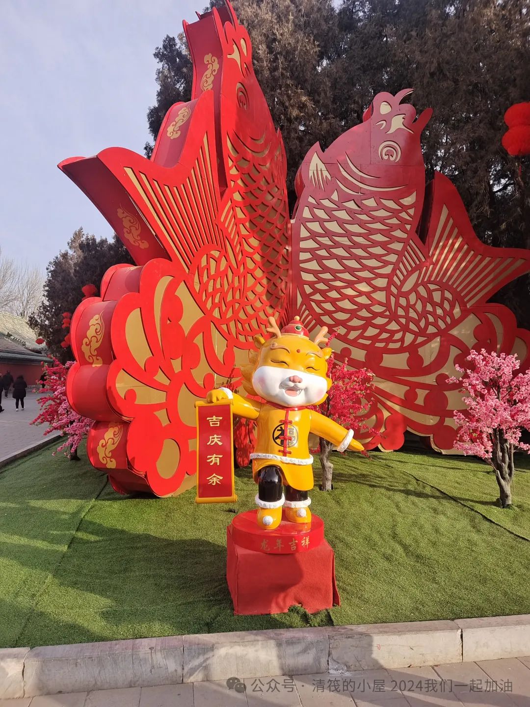 初五迎财神啦!(地坛庙会一日游)