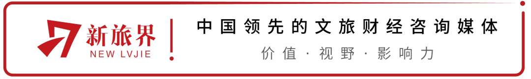 新旅界&趣墅联合发布业内首份《别墅度假行业发展报告》
