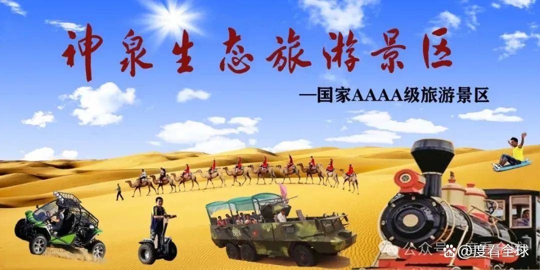 神泉生态旅游景区,美不胜收!内蒙古精品景区等你来“神泉”!