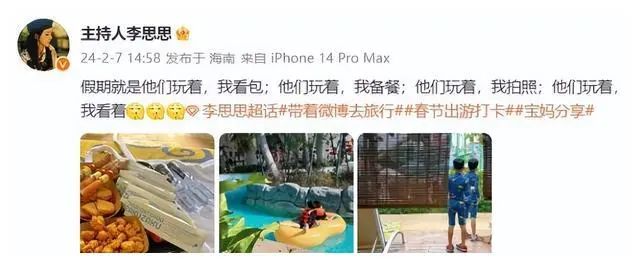 李思思远离春晚之喧哗,携2个儿子三亚度假,一家人其乐融融
