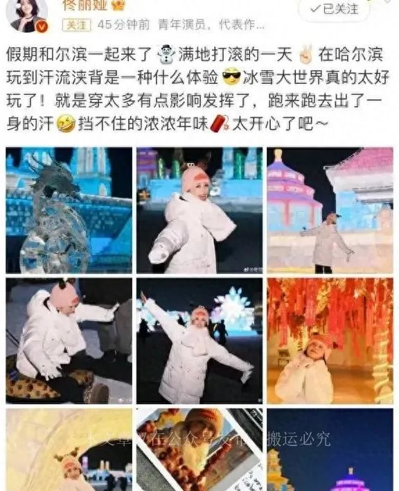 40 岁佟丽娅近状曝光,现身冰城哈尔滨游玩!颜值抗打少女感满满!