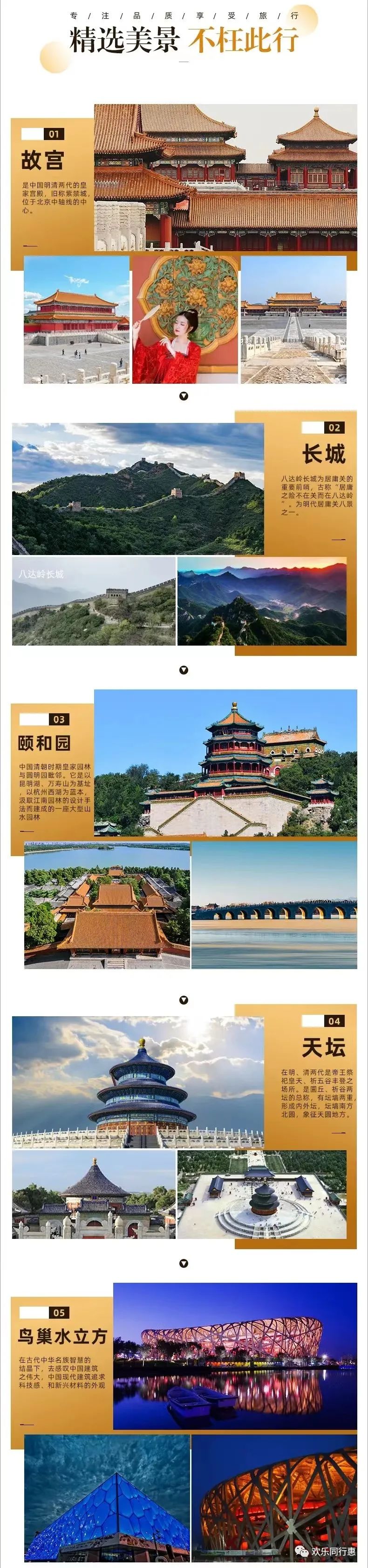 【超级休闲游】北京散客天天发火车双卧五日游(高铁四日)(一票到底)全程无任何自费,自费套餐全部已含