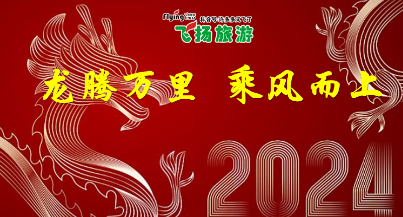 最快16号出发!最新国内游更新来了!