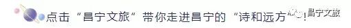 昌宁邀您过大年 | 昌宁:各A级旅游景区探寻年味特色活动不断,共贺龙年新春
