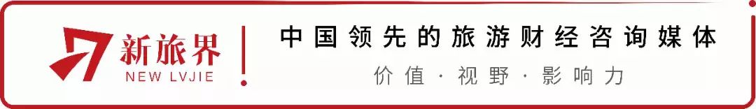 旅界简讯 | 文旅部出台自驾游分级标准 国旅联合高层“掐架”