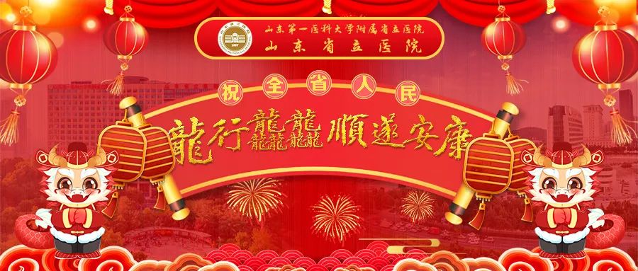 【春节健康宝典】假期游玩要注意,谨防低温烫伤