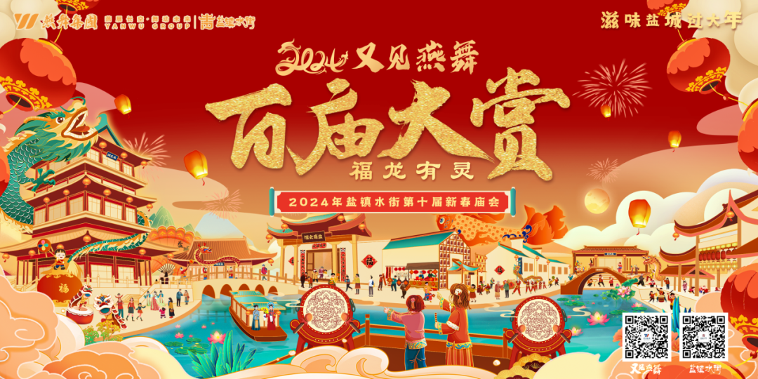 春节假日告急,元宵游玩攻略为你续上新春第二节~