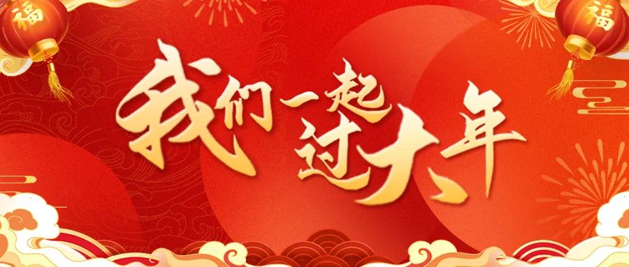 真热闹!双峰山旅游度假区368名外嫁女集体回乡省亲!