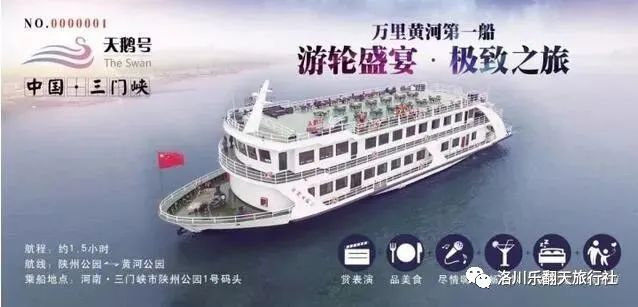 【洛川乐翻天旅行社】应需加发2日游线路(正月初九)