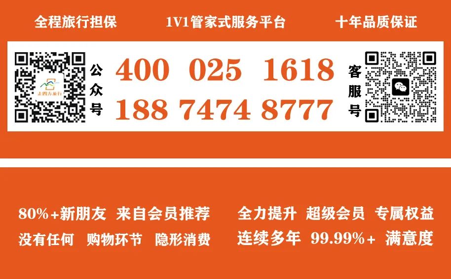 旅行去哪儿?春天最佳旅行目的地 !我们已为70000+ 朋友完成了她们的旅行,80%+ 新朋友来自老朋友推荐