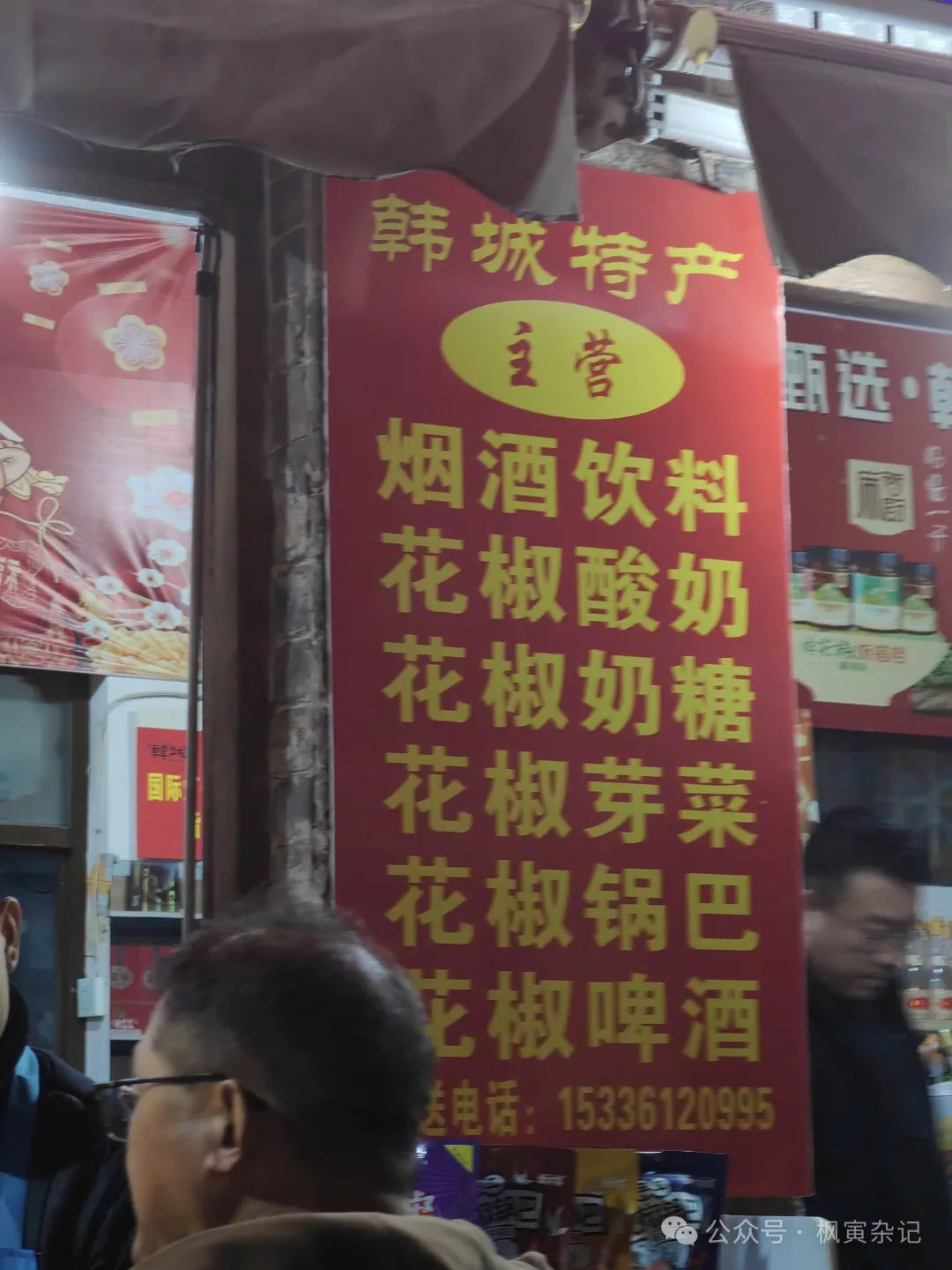 关于晋陕豫环游的吐槽