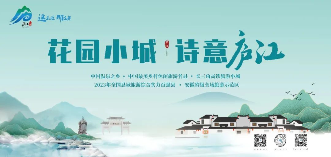 来庐江 过大年 住民宿 | 来春风小院,换个心情