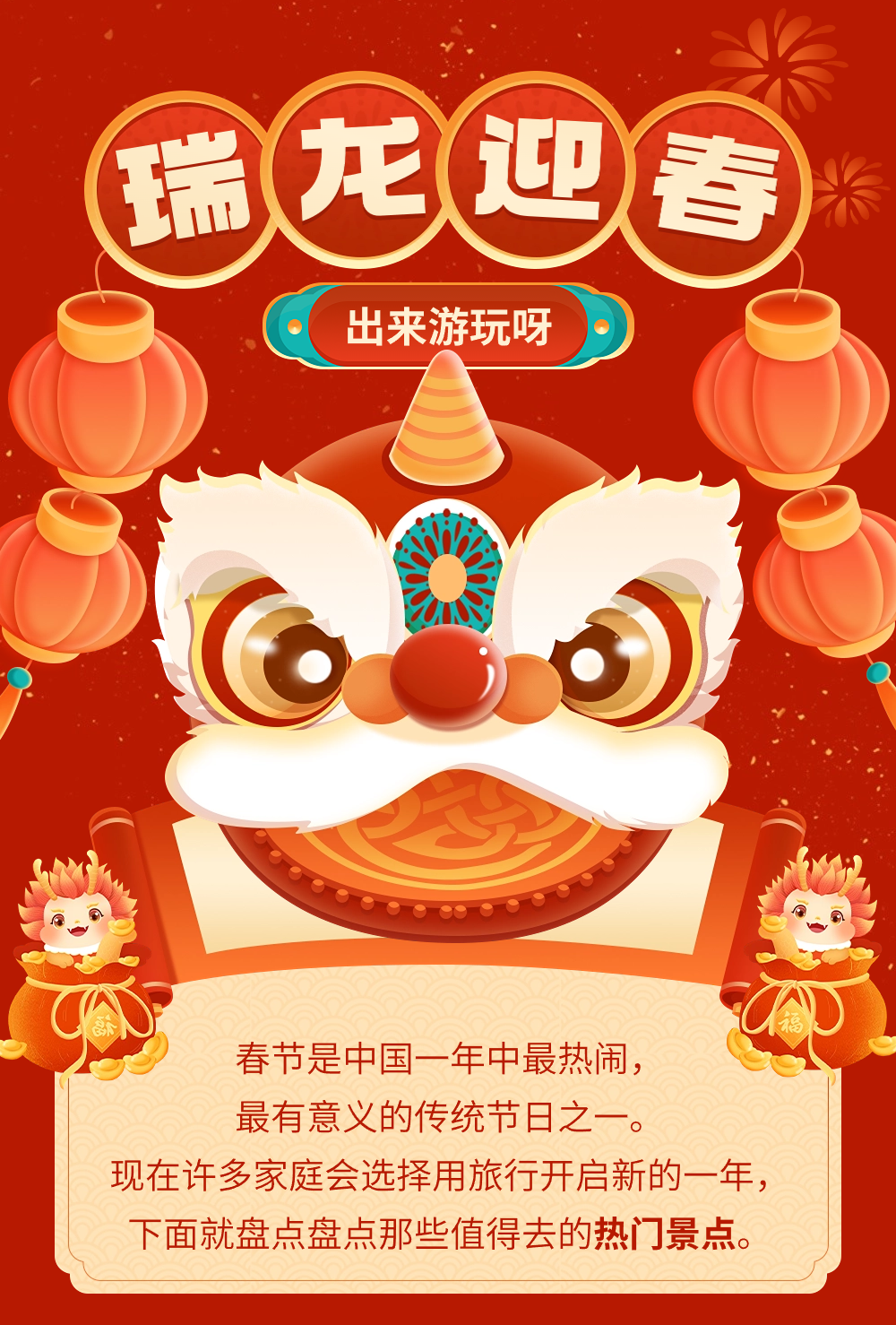 聚焦贵旅集团精品景点,热热闹闹过大年