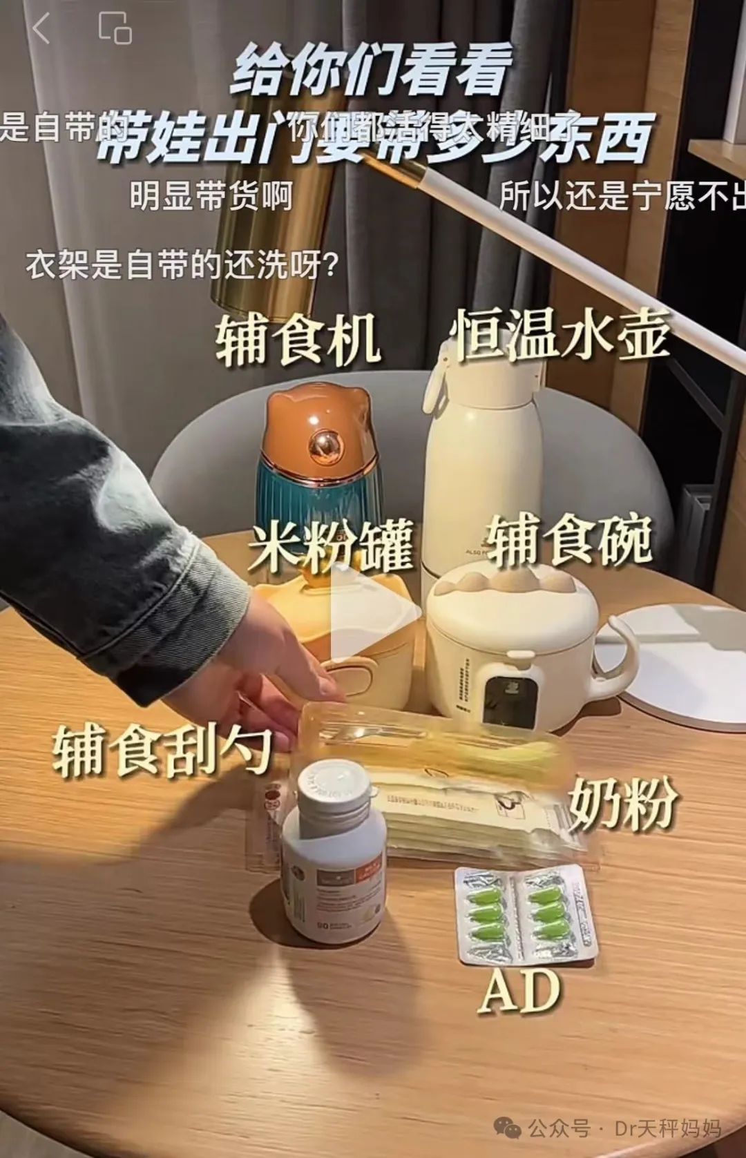 亲子旅行到底要带多少东西?来群里和菇妞烦烦一起旅行吧!