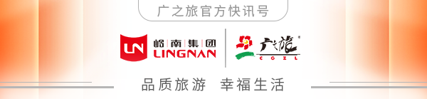 广之旅“一主多元”景区布局再落一子,旅游龙头企业抢滩持续