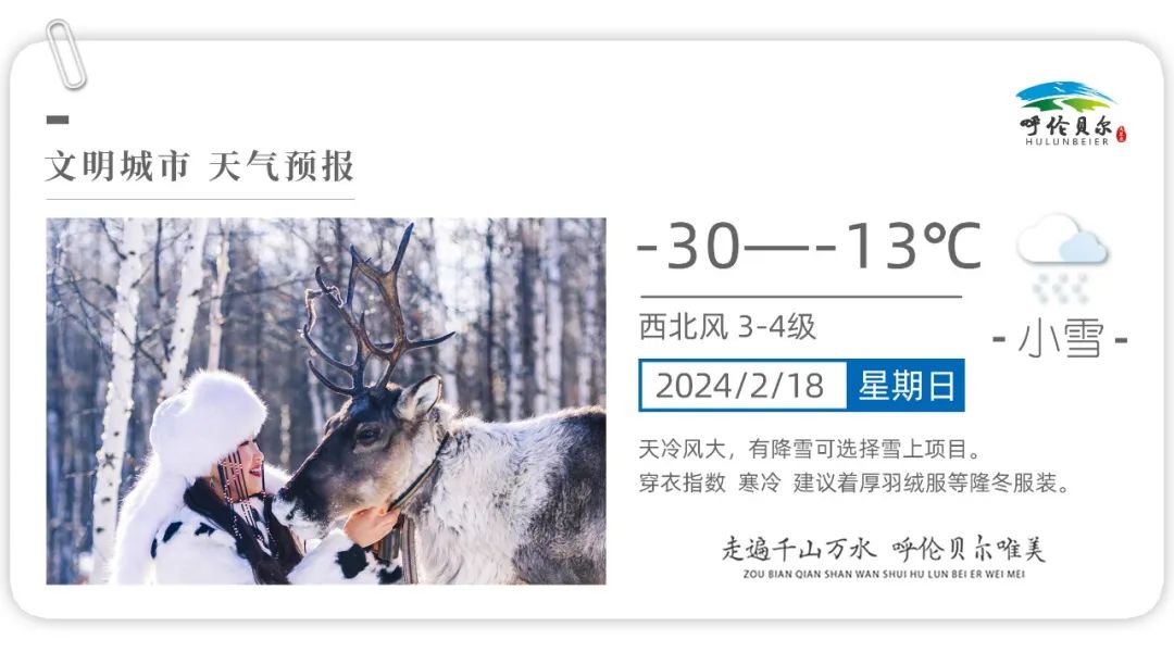 牙克石国家级滑雪旅游度假地人气火爆