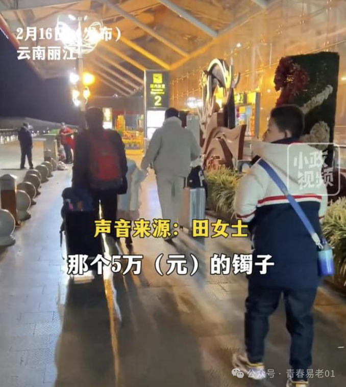 家庭旅游变＂手镯风波＂ 深思导游为何这样做
