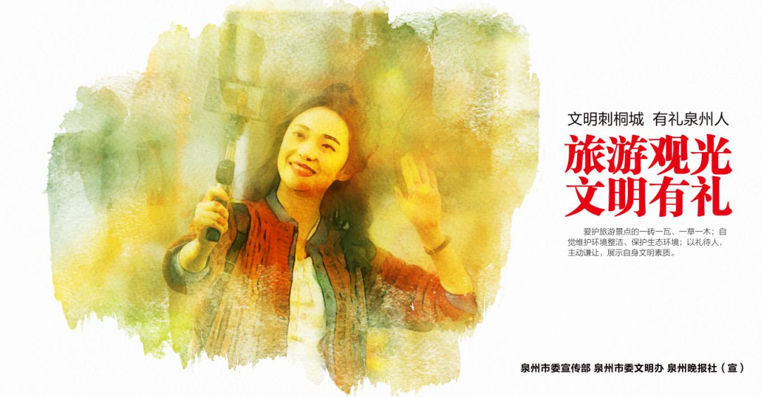 【文旅】倡议书丨文明旅游,从我们做起