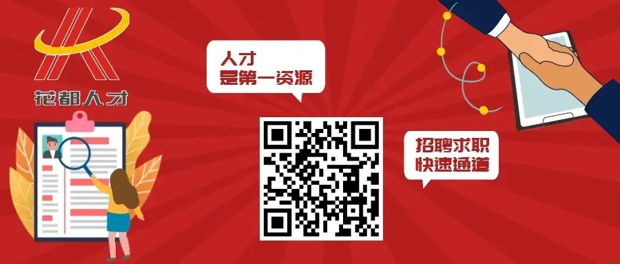 【蓝之春旅行社】多个岗位招聘中,欢迎应聘!