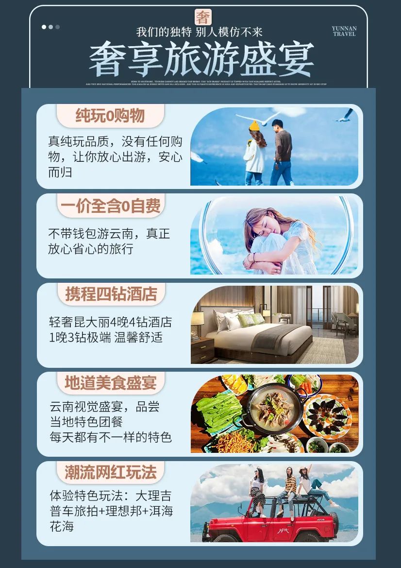 3月4日已成团!昆大丽双飞6日游(石林+玉龙雪山+蓝月谷+丽江古城+圣托里尼+JEEP旅拍)